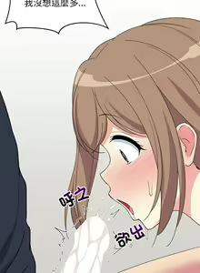 Page 68 of 难缠姐妹偏要和我同居 | 家教住我家 | 難纏姐妹偏要和我同居 1-87 - preview thumbnail