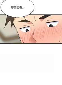 Page 683 of 难缠姐妹偏要和我同居 | 家教住我家 | 難纏姐妹偏要和我同居 1-87 - preview thumbnail