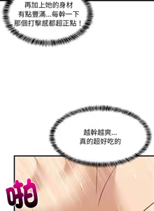 Page 686 of 难缠姐妹偏要和我同居 | 家教住我家 | 難纏姐妹偏要和我同居 1-87 - preview thumbnail