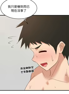 Page 690 of 难缠姐妹偏要和我同居 | 家教住我家 | 難纏姐妹偏要和我同居 1-87 - preview thumbnail