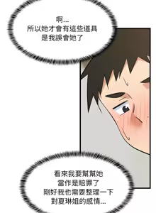 Page 691 of 难缠姐妹偏要和我同居 | 家教住我家 | 難纏姐妹偏要和我同居 1-87 - preview thumbnail