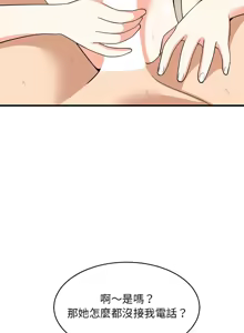 Page 695 of 难缠姐妹偏要和我同居 | 家教住我家 | 難纏姐妹偏要和我同居 1-87 - preview thumbnail