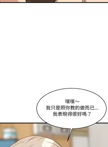 Page 697 of 难缠姐妹偏要和我同居 | 家教住我家 | 難纏姐妹偏要和我同居 1-87 - preview thumbnail