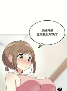 Page 70 of 难缠姐妹偏要和我同居 | 家教住我家 | 難纏姐妹偏要和我同居 1-87 - preview thumbnail