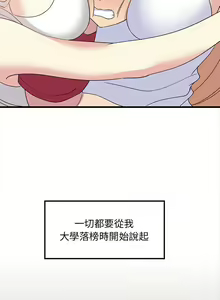 Page 7 of 难缠姐妹偏要和我同居 | 家教住我家 | 難纏姐妹偏要和我同居 1-87 - preview thumbnail