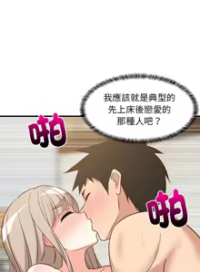 Page 703 of 难缠姐妹偏要和我同居 | 家教住我家 | 難纏姐妹偏要和我同居 1-87 - preview thumbnail