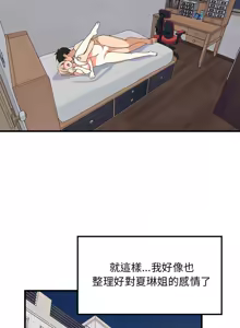 Page 705 of 难缠姐妹偏要和我同居 | 家教住我家 | 難纏姐妹偏要和我同居 1-87 - preview thumbnail