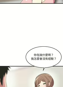 Page 71 of 难缠姐妹偏要和我同居 | 家教住我家 | 難纏姐妹偏要和我同居 1-87 - preview thumbnail