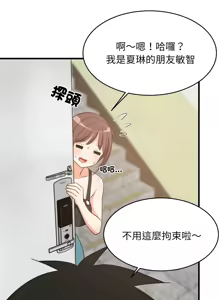 Page 712 of 难缠姐妹偏要和我同居 | 家教住我家 | 難纏姐妹偏要和我同居 1-87 - preview thumbnail