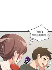 Page 715 of 难缠姐妹偏要和我同居 | 家教住我家 | 難纏姐妹偏要和我同居 1-87 - preview thumbnail