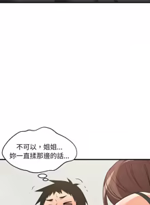 Page 721 of 难缠姐妹偏要和我同居 | 家教住我家 | 難纏姐妹偏要和我同居 1-87 - preview thumbnail