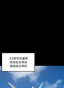 Page 723 of 难缠姐妹偏要和我同居 | 家教住我家 | 難纏姐妹偏要和我同居 1-87 - preview thumbnail