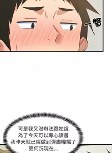 Page 727 of 难缠姐妹偏要和我同居 | 家教住我家 | 難纏姐妹偏要和我同居 1-87 - preview thumbnail