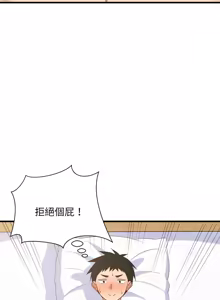 Page 728 of 难缠姐妹偏要和我同居 | 家教住我家 | 難纏姐妹偏要和我同居 1-87 - preview thumbnail