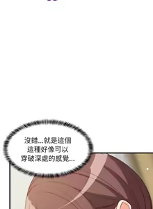 Page 736 of 难缠姐妹偏要和我同居 | 家教住我家 | 難纏姐妹偏要和我同居 1-87 - preview thumbnail