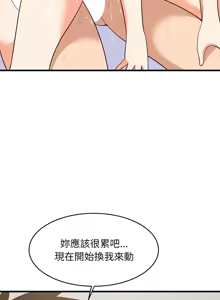 Page 737 of 难缠姐妹偏要和我同居 | 家教住我家 | 難纏姐妹偏要和我同居 1-87 - preview thumbnail