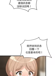 Page 740 of 难缠姐妹偏要和我同居 | 家教住我家 | 難纏姐妹偏要和我同居 1-87 - preview thumbnail