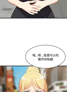 Page 741 of 难缠姐妹偏要和我同居 | 家教住我家 | 難纏姐妹偏要和我同居 1-87 - preview thumbnail