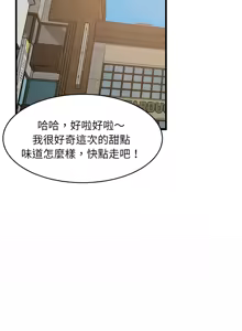 Page 743 of 难缠姐妹偏要和我同居 | 家教住我家 | 難纏姐妹偏要和我同居 1-87 - preview thumbnail