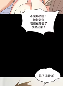 Page 755 of 难缠姐妹偏要和我同居 | 家教住我家 | 難纏姐妹偏要和我同居 1-87 - preview thumbnail