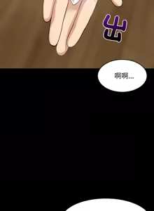 Page 756 of 难缠姐妹偏要和我同居 | 家教住我家 | 難纏姐妹偏要和我同居 1-87 - preview thumbnail