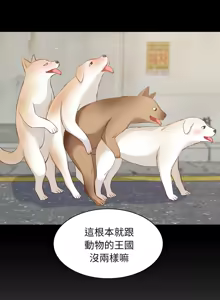 Page 771 of 难缠姐妹偏要和我同居 | 家教住我家 | 難纏姐妹偏要和我同居 1-87 - preview thumbnail