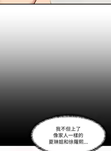 Page 772 of 难缠姐妹偏要和我同居 | 家教住我家 | 難纏姐妹偏要和我同居 1-87 - preview thumbnail