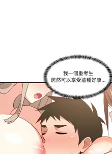 Page 773 of 难缠姐妹偏要和我同居 | 家教住我家 | 難纏姐妹偏要和我同居 1-87 - preview thumbnail