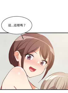 Page 774 of 难缠姐妹偏要和我同居 | 家教住我家 | 難纏姐妹偏要和我同居 1-87 - preview thumbnail