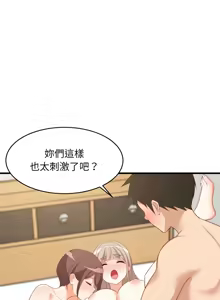 Page 792 of 难缠姐妹偏要和我同居 | 家教住我家 | 難纏姐妹偏要和我同居 1-87 - preview thumbnail