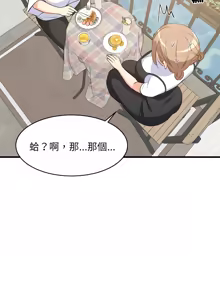 Page 795 of 难缠姐妹偏要和我同居 | 家教住我家 | 難纏姐妹偏要和我同居 1-87 - preview thumbnail