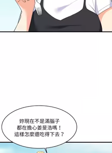 Page 796 of 难缠姐妹偏要和我同居 | 家教住我家 | 難纏姐妹偏要和我同居 1-87 - preview thumbnail