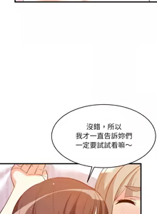 Page 799 of 难缠姐妹偏要和我同居 | 家教住我家 | 難纏姐妹偏要和我同居 1-87 - preview thumbnail