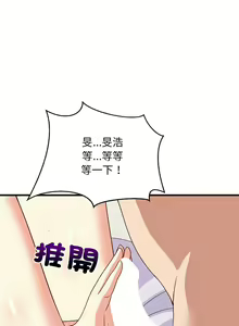 Page 80 of 难缠姐妹偏要和我同居 | 家教住我家 | 難纏姐妹偏要和我同居 1-87 - preview thumbnail