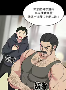 Page 8 of 难缠姐妹偏要和我同居 | 家教住我家 | 難纏姐妹偏要和我同居 1-87 - preview thumbnail