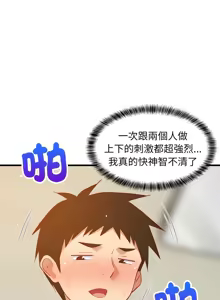 Page 802 of 难缠姐妹偏要和我同居 | 家教住我家 | 難纏姐妹偏要和我同居 1-87 - preview thumbnail