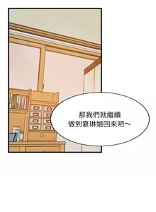Page 807 of 难缠姐妹偏要和我同居 | 家教住我家 | 難纏姐妹偏要和我同居 1-87 - preview thumbnail