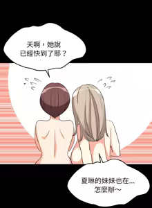 Page 817 of 难缠姐妹偏要和我同居 | 家教住我家 | 難纏姐妹偏要和我同居 1-87 - preview thumbnail