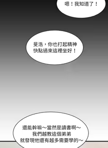 Page 819 of 难缠姐妹偏要和我同居 | 家教住我家 | 難纏姐妹偏要和我同居 1-87 - preview thumbnail
