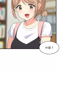 Page 820 of 难缠姐妹偏要和我同居 | 家教住我家 | 難纏姐妹偏要和我同居 1-87 - preview thumbnail