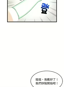 Page 82 of 难缠姐妹偏要和我同居 | 家教住我家 | 難纏姐妹偏要和我同居 1-87 - preview thumbnail