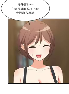 Page 821 of 难缠姐妹偏要和我同居 | 家教住我家 | 難纏姐妹偏要和我同居 1-87 - preview thumbnail