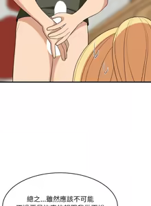 Page 837 of 难缠姐妹偏要和我同居 | 家教住我家 | 難纏姐妹偏要和我同居 1-87 - preview thumbnail