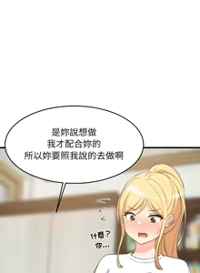 Page 848 of 难缠姐妹偏要和我同居 | 家教住我家 | 難纏姐妹偏要和我同居 1-87 - preview thumbnail
