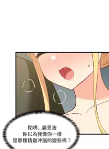 Page 851 of 难缠姐妹偏要和我同居 | 家教住我家 | 難纏姐妹偏要和我同居 1-87 - preview thumbnail