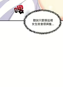 Page 86 of 难缠姐妹偏要和我同居 | 家教住我家 | 難纏姐妹偏要和我同居 1-87 - preview thumbnail