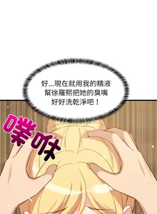 Page 861 of 难缠姐妹偏要和我同居 | 家教住我家 | 難纏姐妹偏要和我同居 1-87 - preview thumbnail