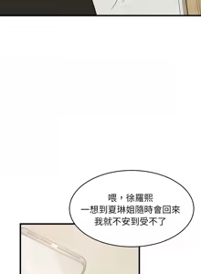 Page 871 of 难缠姐妹偏要和我同居 | 家教住我家 | 難纏姐妹偏要和我同居 1-87 - preview thumbnail