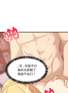 Page 873 of 难缠姐妹偏要和我同居 | 家教住我家 | 難纏姐妹偏要和我同居 1-87 - preview thumbnail