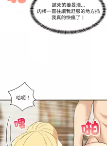 Page 875 of 难缠姐妹偏要和我同居 | 家教住我家 | 難纏姐妹偏要和我同居 1-87 - preview thumbnail